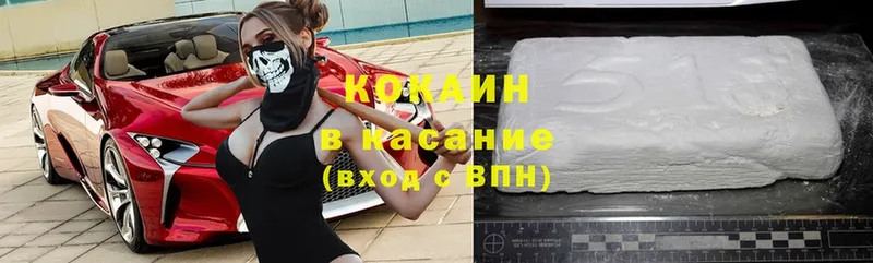 Cocaine VHQ Гудермес