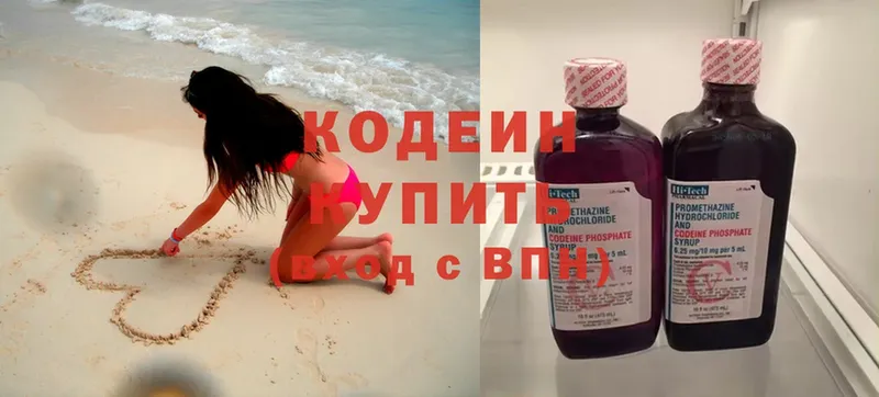 купить закладку  гидра как зайти  Кодеиновый сироп Lean напиток Lean (лин)  нарко площадка наркотические препараты  Гудермес 